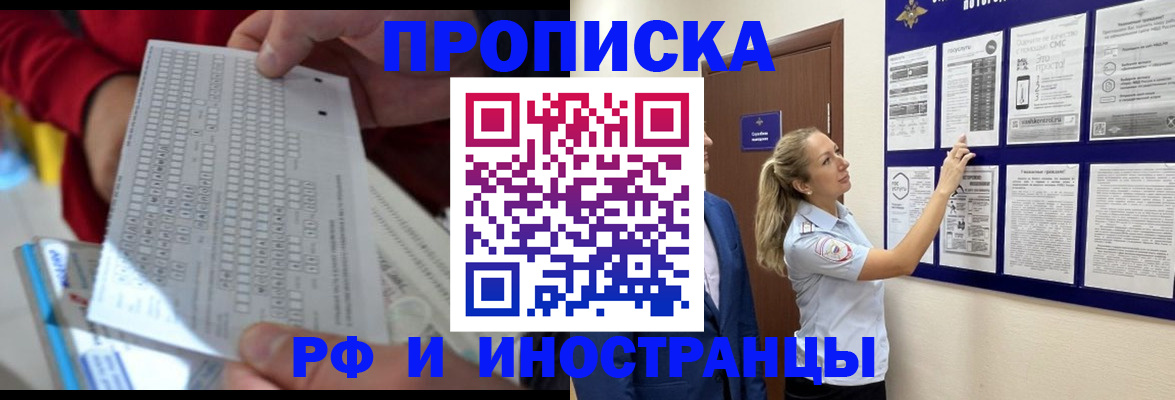 прописка 2025 в Губахе