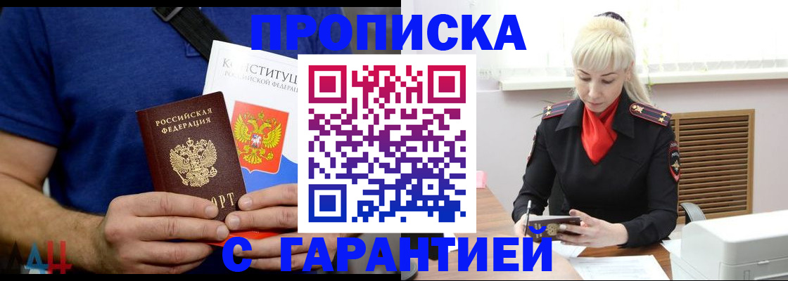 прописка регистрация в Губахе