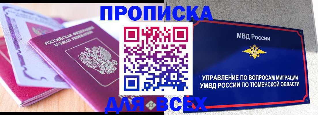 прописка паспорт в Губахе