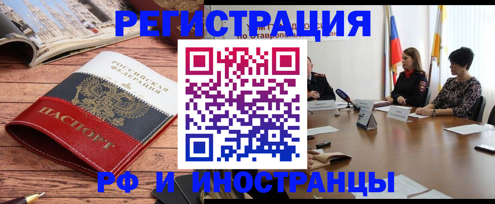 временная прописка в Губахе